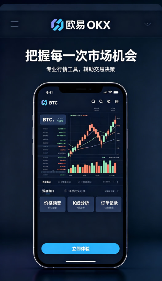 欧交易所app官网提现流程